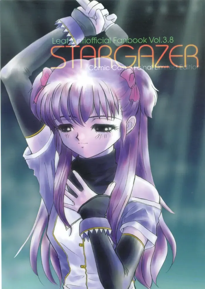 [Alpine] STARGAZER Fhentai - Page 1