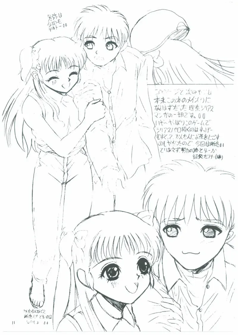 [Alpine] STARGAZER Fhentai - Page 10