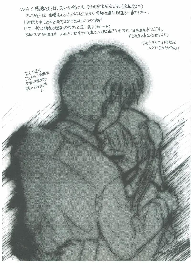 [Alpine] STARGAZER Fhentai - Page 12