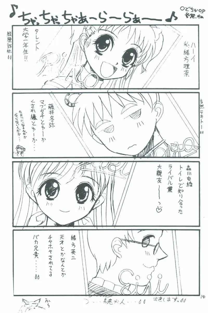 [Alpine] STARGAZER Fhentai - Page 13