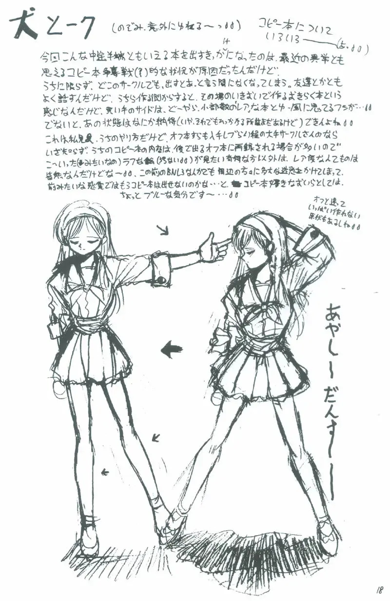 [Alpine] STARGAZER Fhentai - Page 17