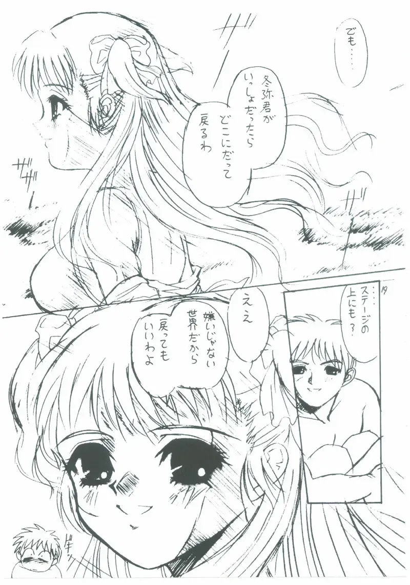 [Alpine] STARGAZER Fhentai - Page 18