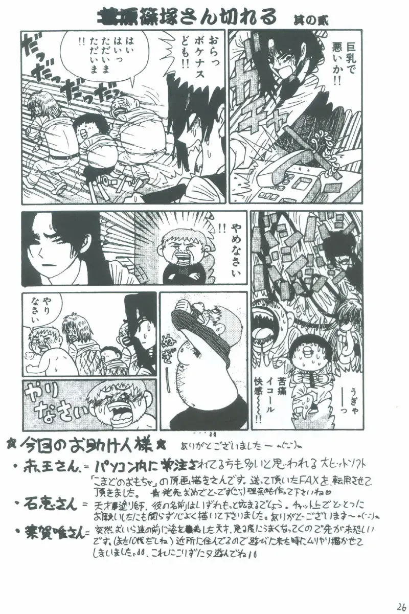 [Alpine] STARGAZER Fhentai - Page 25