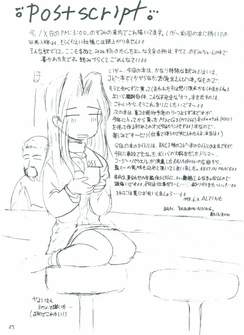 [Alpine] STARGAZER Fhentai - Page 26