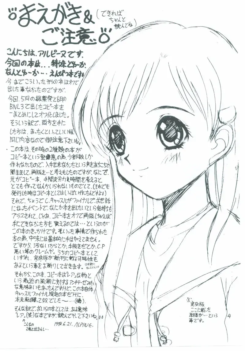 [Alpine] STARGAZER Fhentai - Page 3