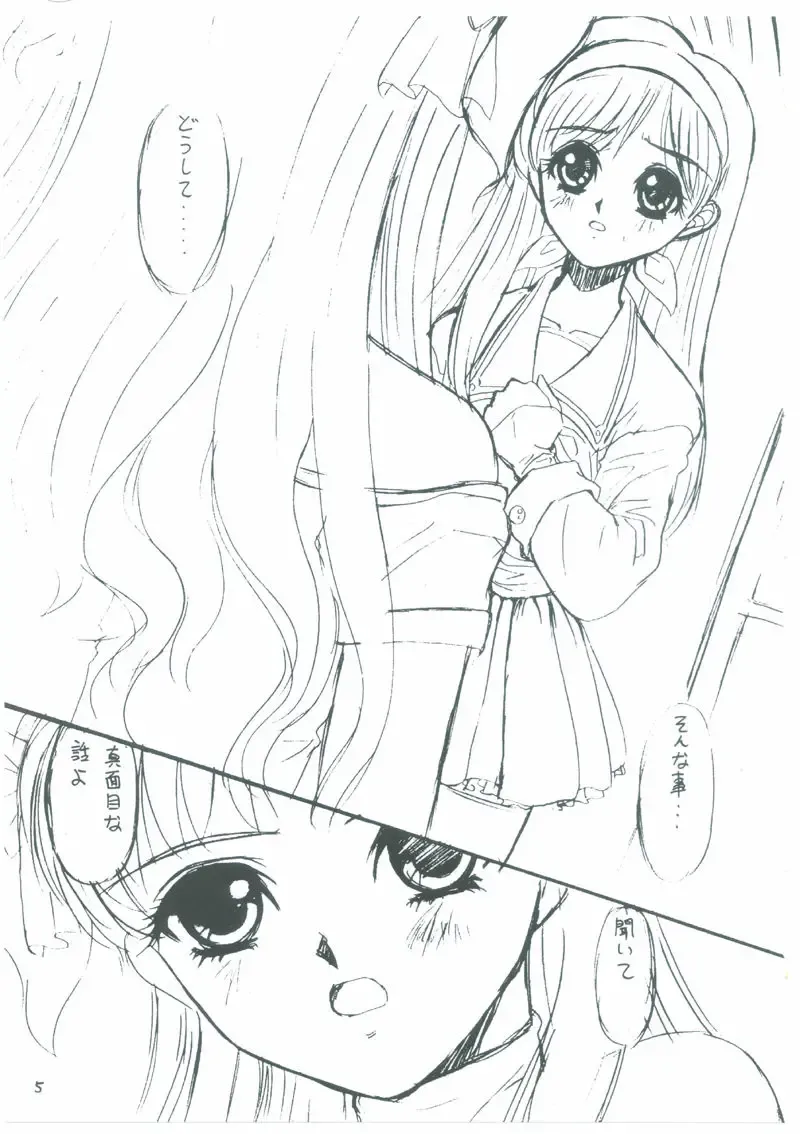 [Alpine] STARGAZER Fhentai - Page 4