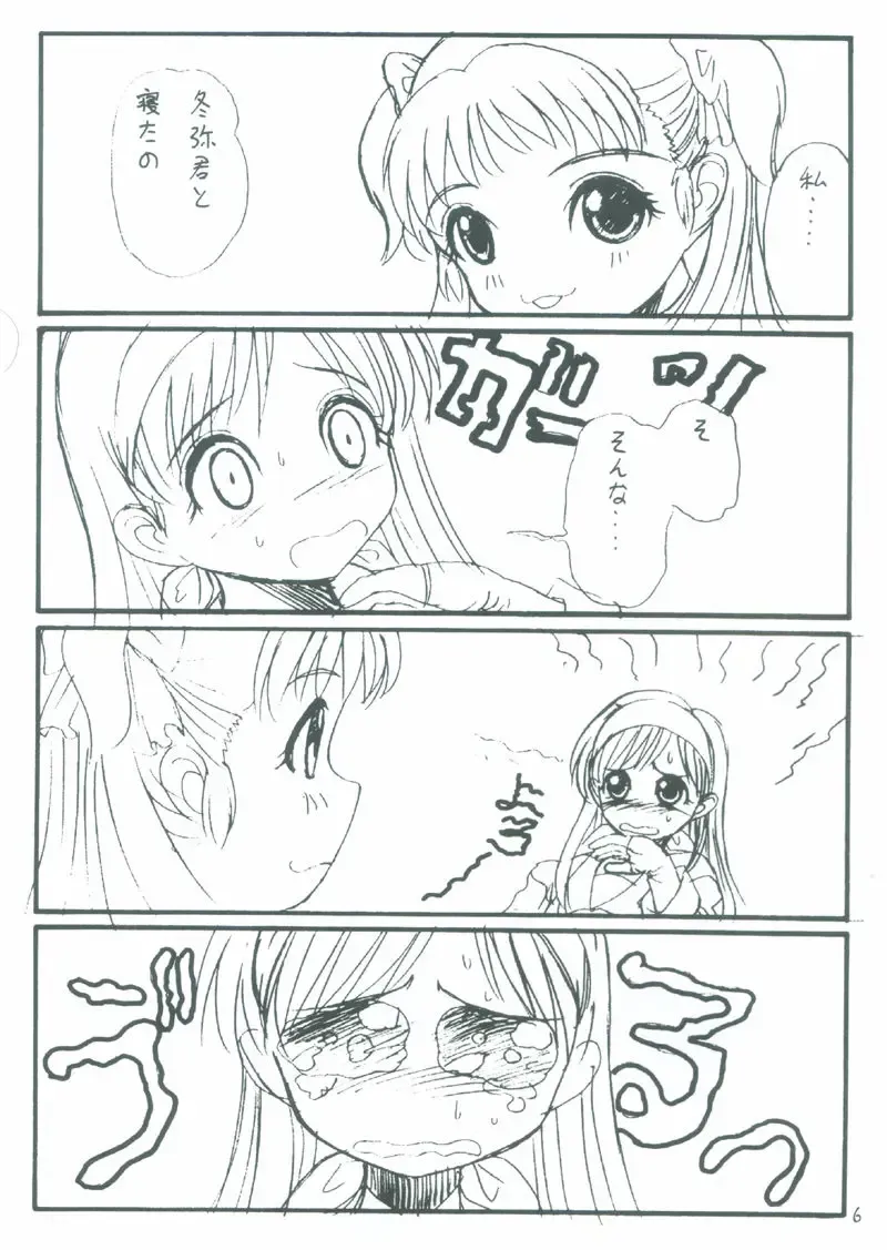 [Alpine] STARGAZER Fhentai - Page 5