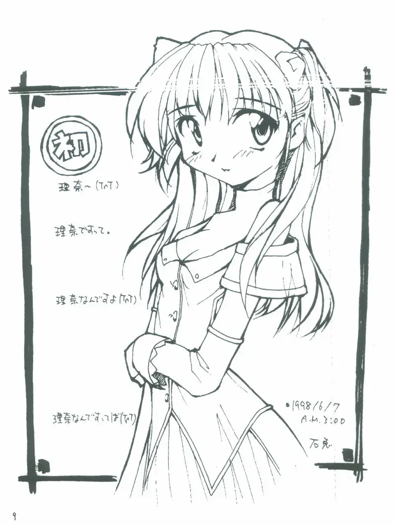 [Alpine] STARGAZER Fhentai - Page 8