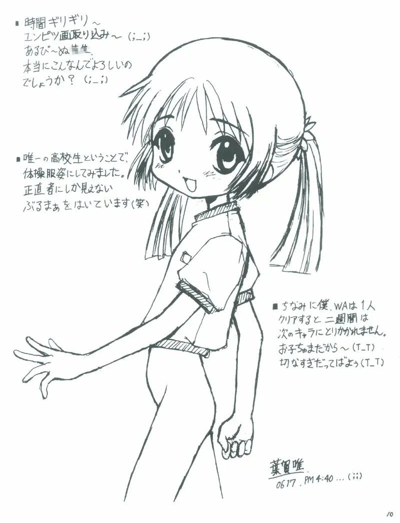 [Alpine] STARGAZER Fhentai - Page 9