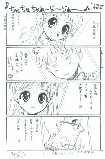 [Alpine] STARGAZER Fhentai - Page 13