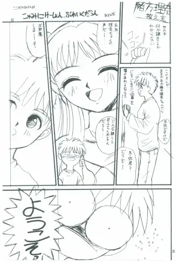 [Alpine] STARGAZER Fhentai - Page 14