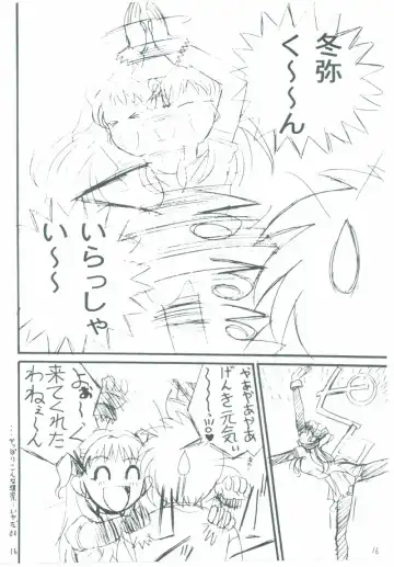 [Alpine] STARGAZER Fhentai - Page 15