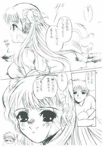 [Alpine] STARGAZER Fhentai - Page 18