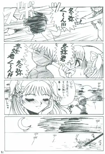 [Alpine] STARGAZER Fhentai - Page 20