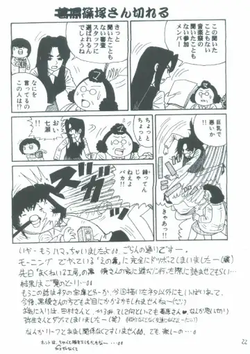 [Alpine] STARGAZER Fhentai - Page 21