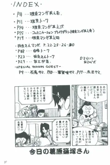 [Alpine] STARGAZER Fhentai - Page 24