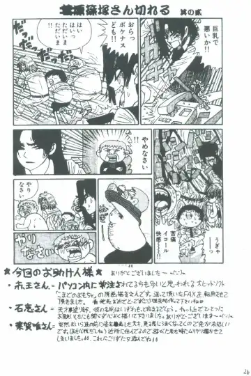 [Alpine] STARGAZER Fhentai - Page 25