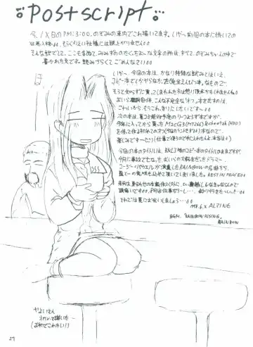 [Alpine] STARGAZER Fhentai - Page 26