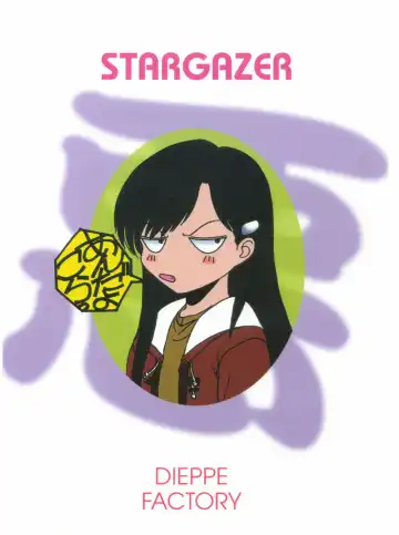 [Alpine] STARGAZER Fhentai - Page 28