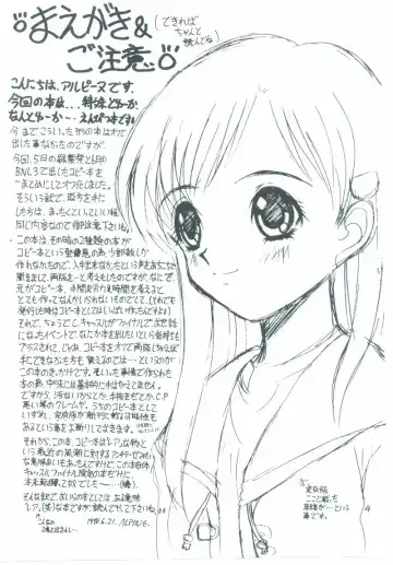 [Alpine] STARGAZER Fhentai - Page 3