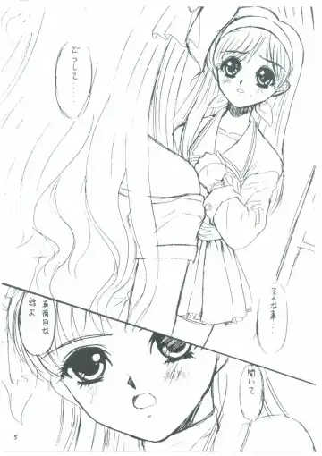 [Alpine] STARGAZER Fhentai - Page 4