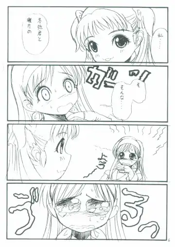 [Alpine] STARGAZER Fhentai - Page 5