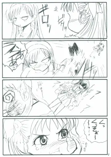 [Alpine] STARGAZER Fhentai - Page 7