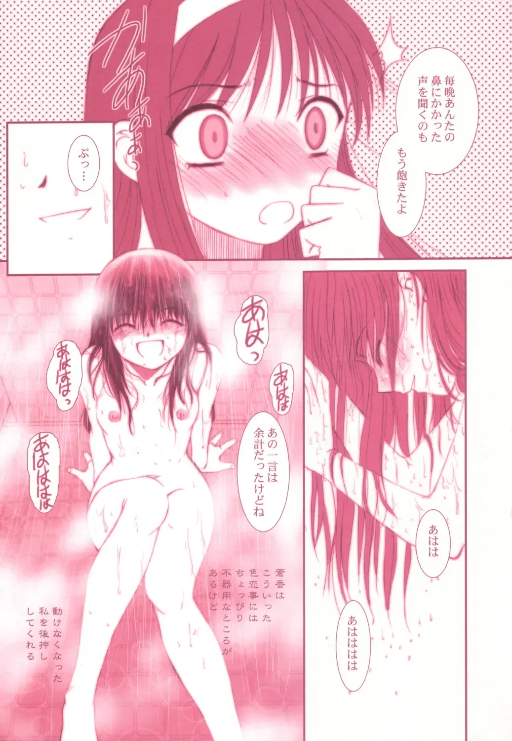 [Alpine] earthbound Fhentai - Page 10