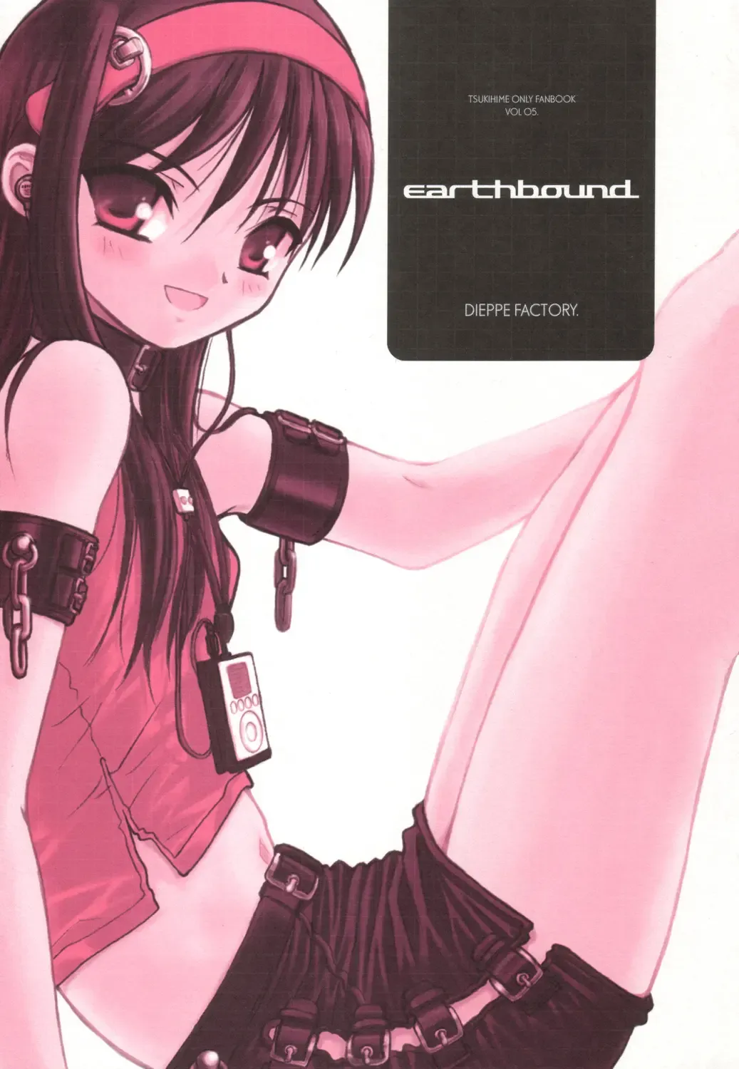 [Alpine] earthbound Fhentai - Page 2