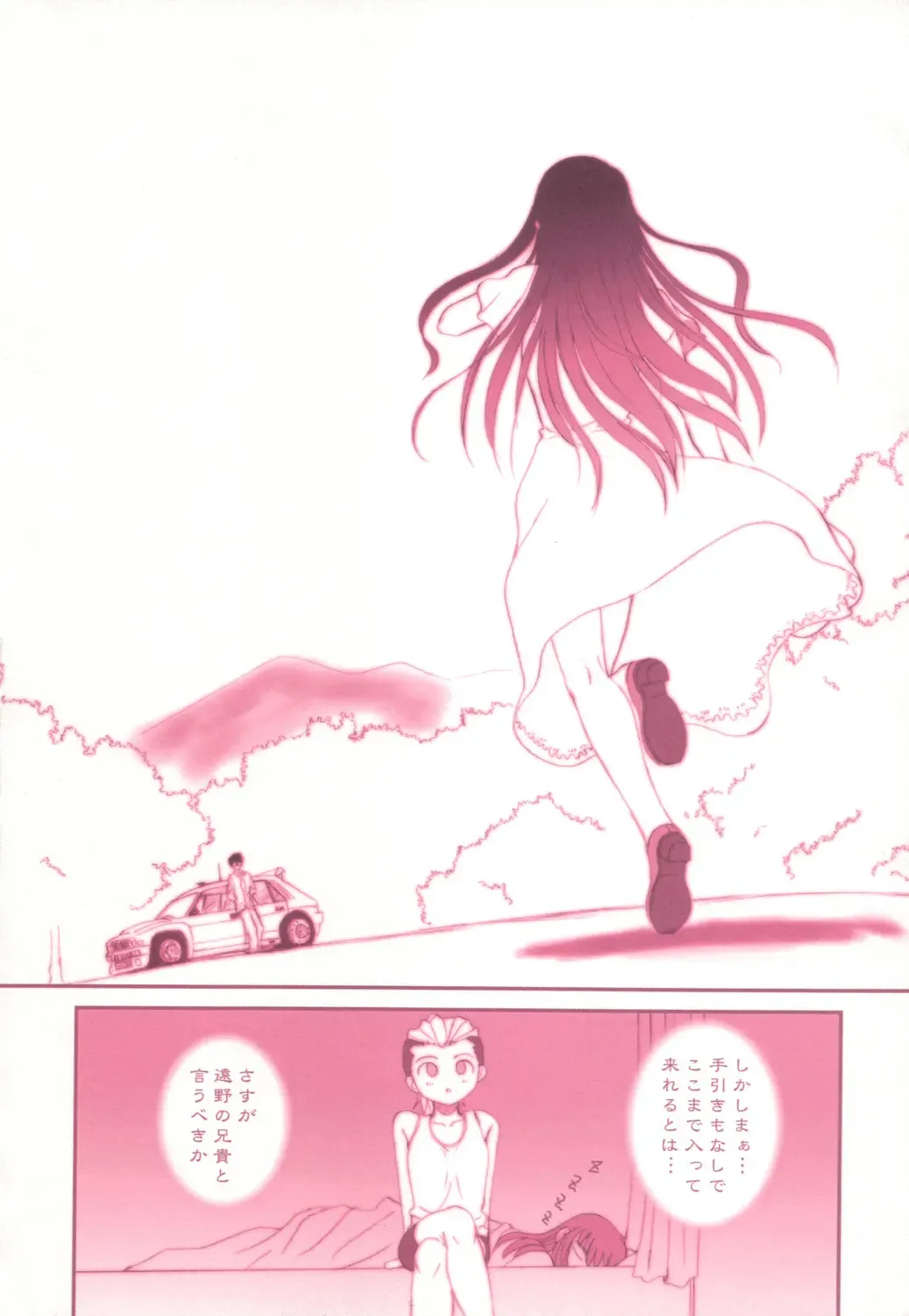 [Alpine] earthbound Fhentai - Page 29