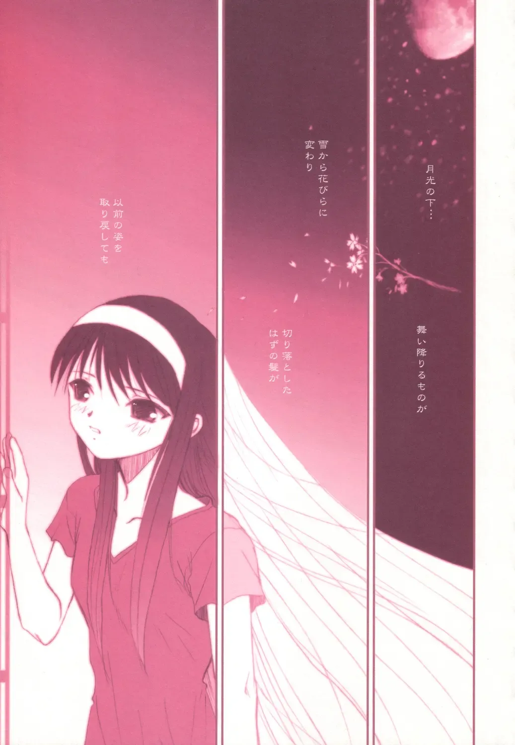 [Alpine] earthbound Fhentai - Page 4