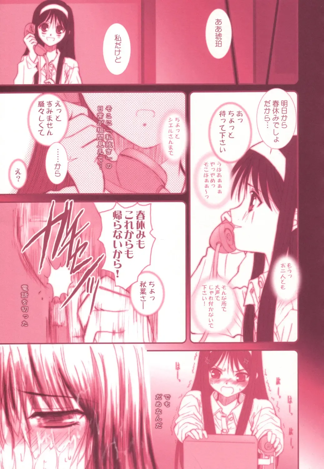 [Alpine] earthbound Fhentai - Page 8