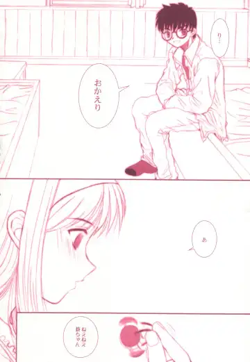 [Alpine] earthbound Fhentai - Page 19