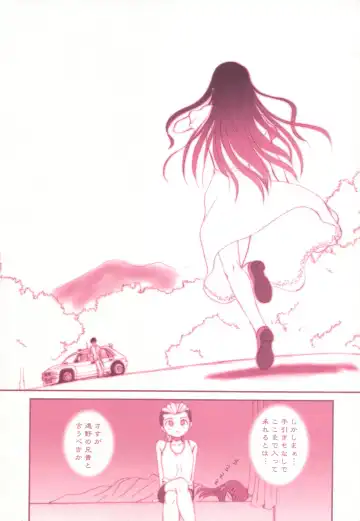 [Alpine] earthbound Fhentai - Page 29