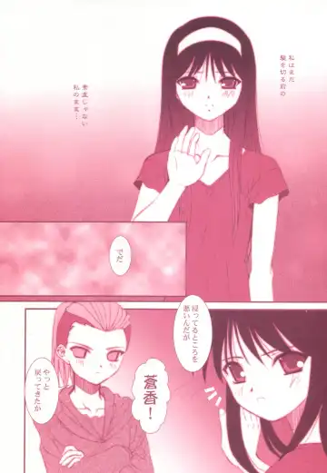 [Alpine] earthbound Fhentai - Page 5