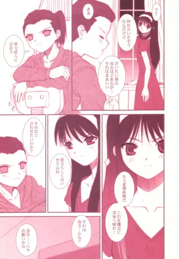 [Alpine] earthbound Fhentai - Page 6