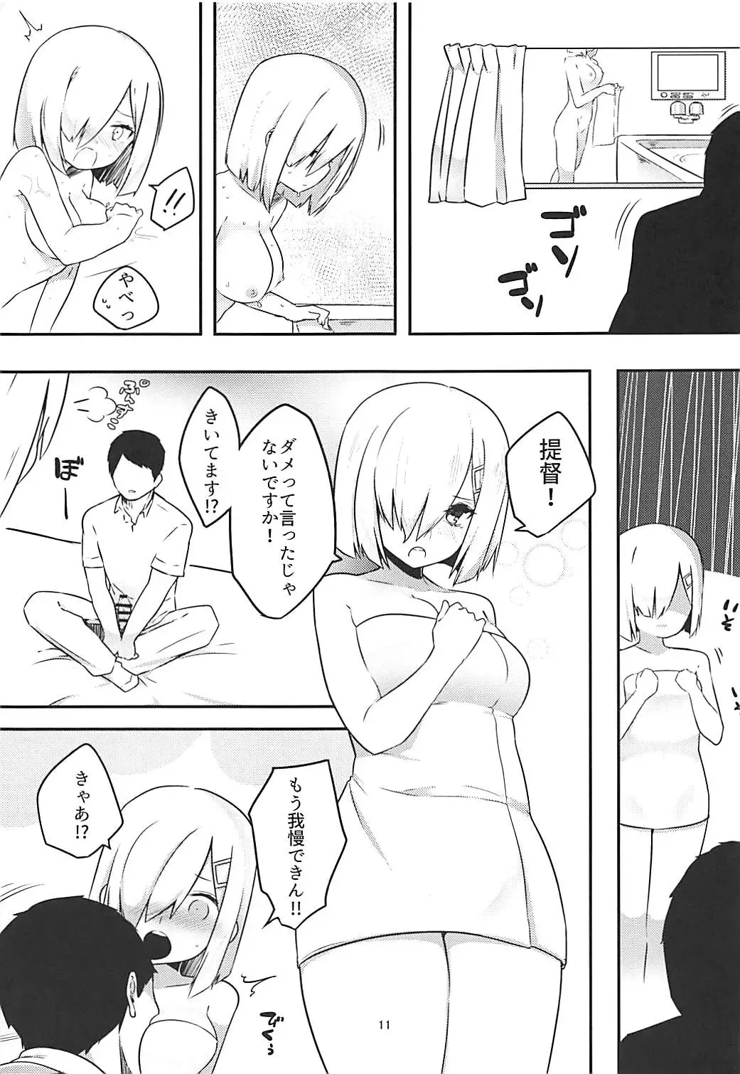 [Mitsudoue] Sweet Bed Fhentai - Page 10