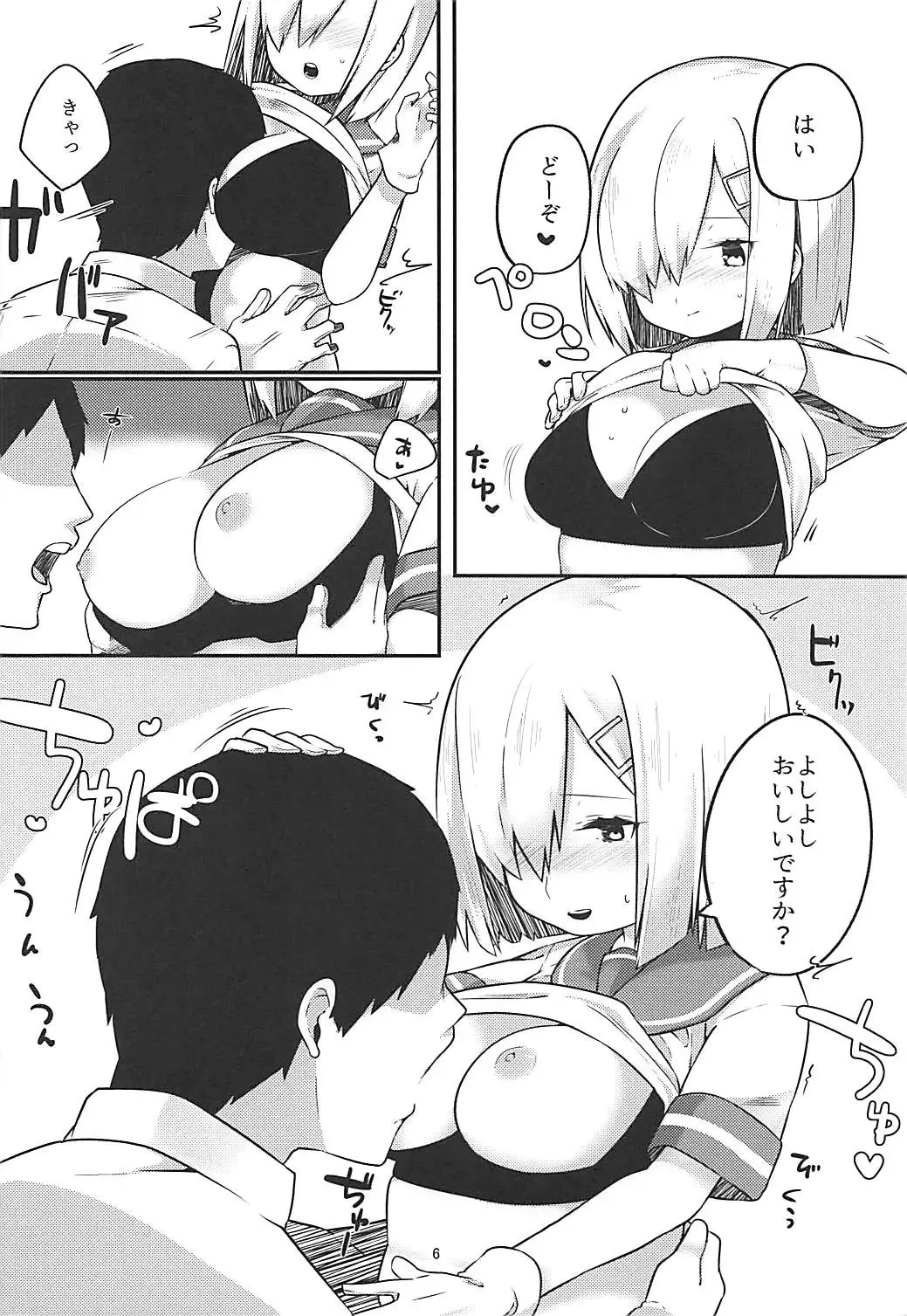 [Mitsudoue] Sweet Bed Fhentai - Page 5