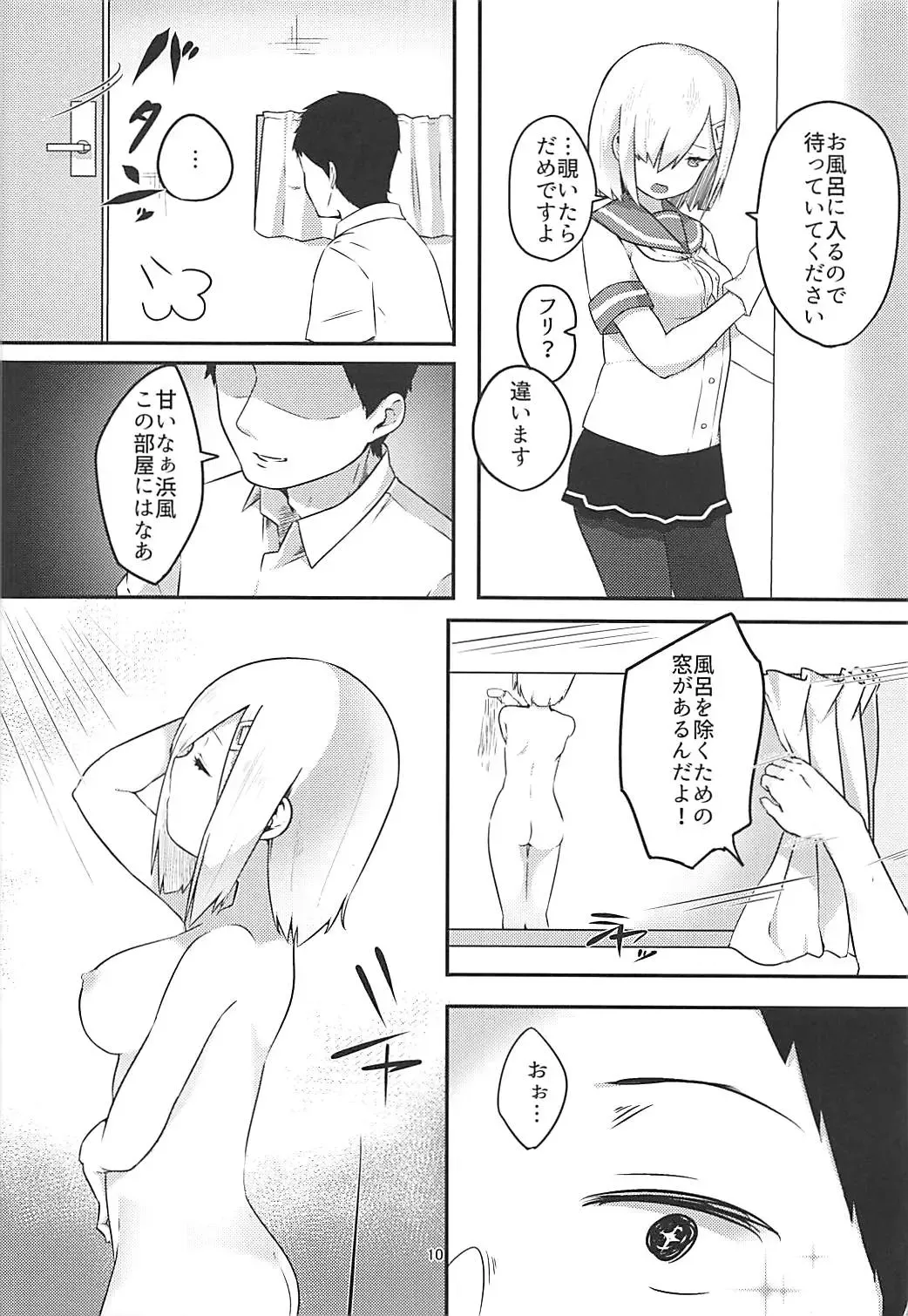 [Mitsudoue] Sweet Bed Fhentai - Page 9