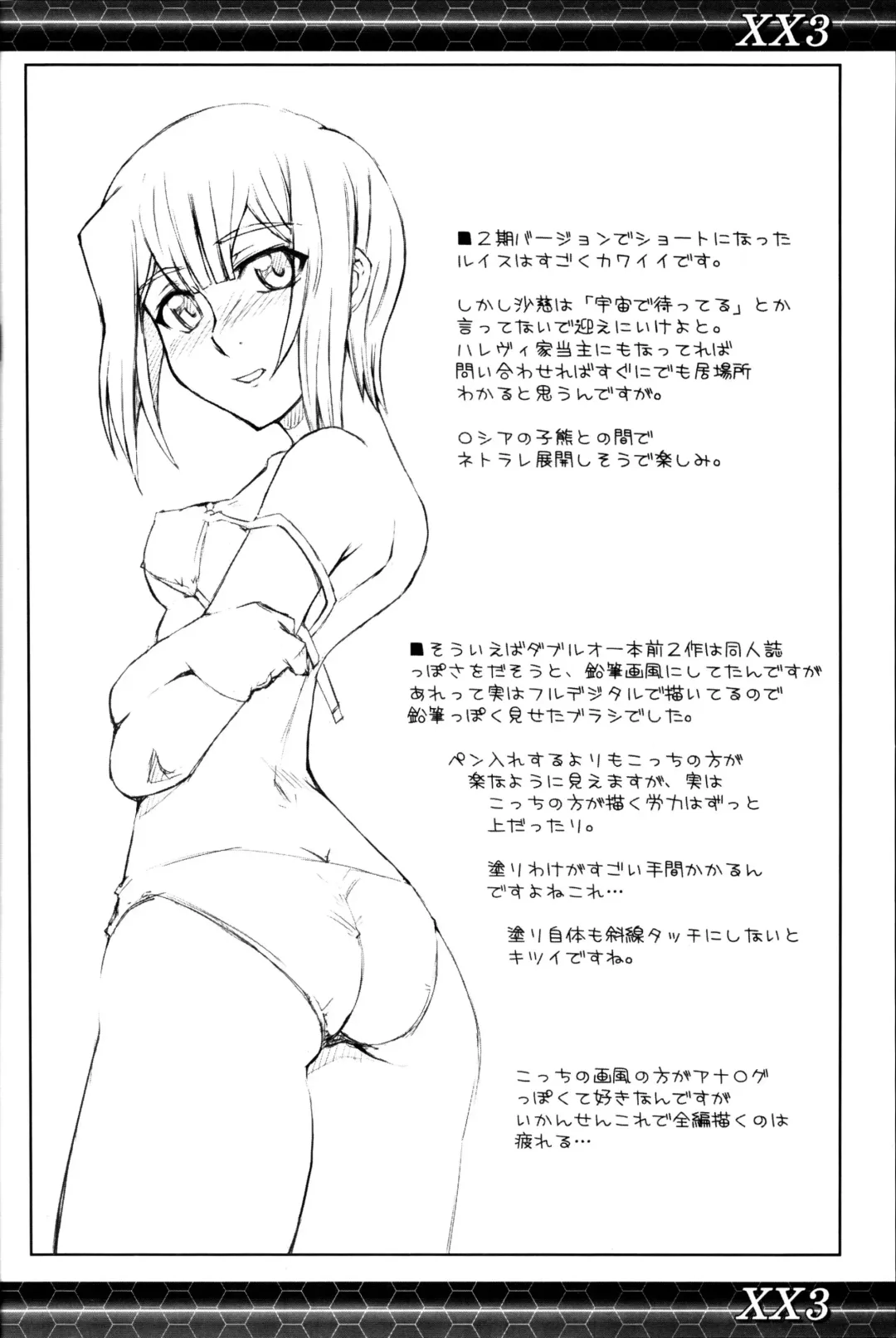 [Mutsuki Ginji] XX3 Fhentai - Page 15