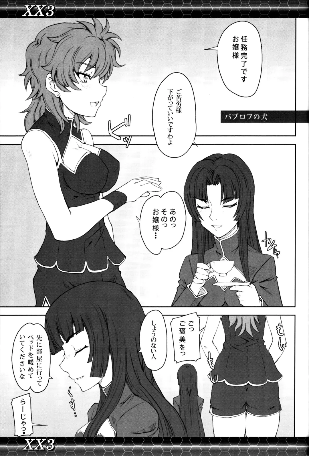 [Mutsuki Ginji] XX3 Fhentai - Page 16