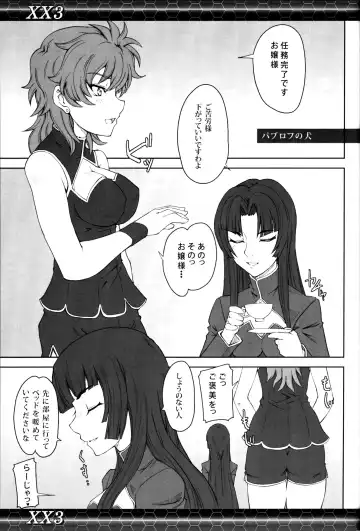 [Mutsuki Ginji] XX3 Fhentai - Page 16