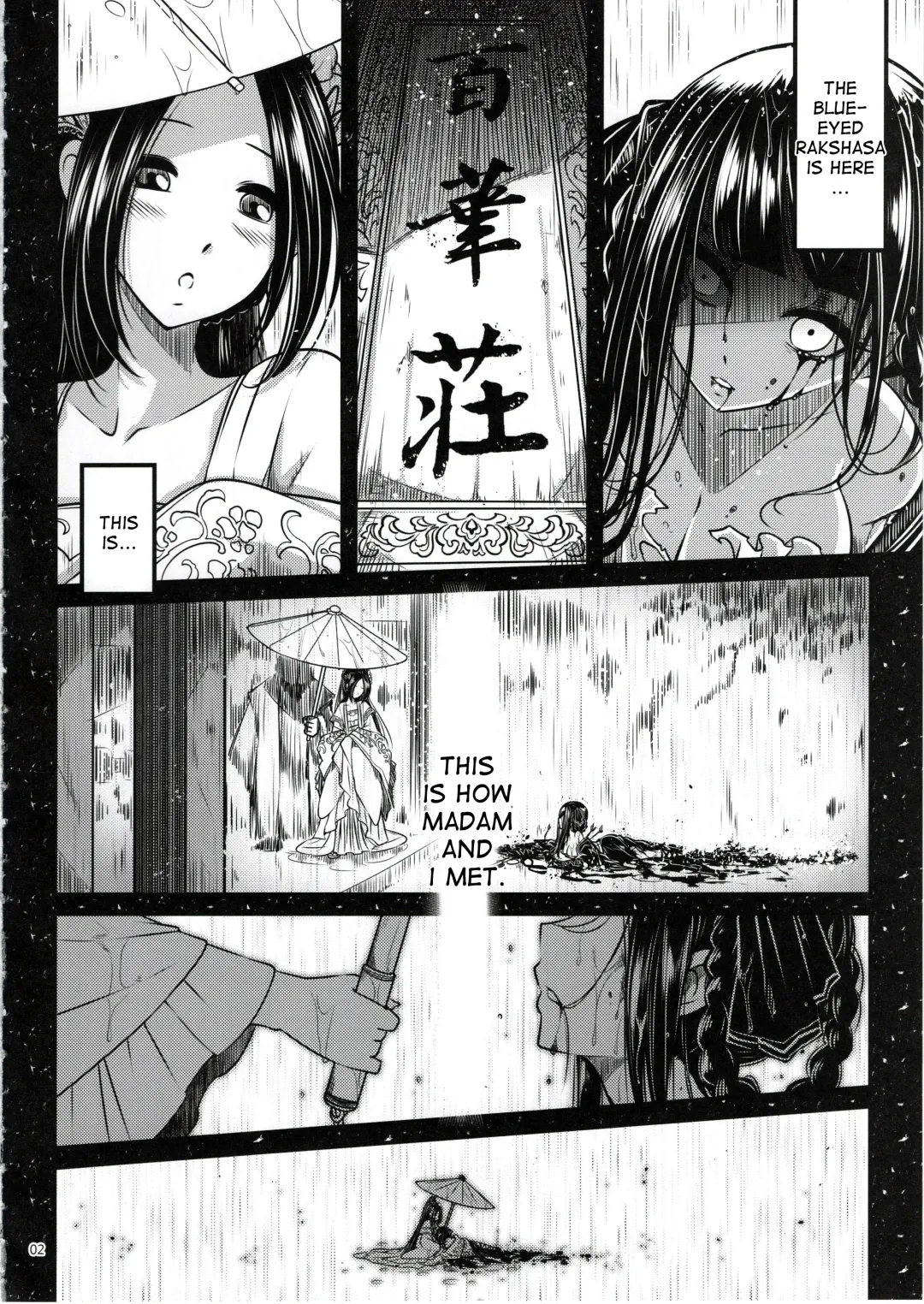 [Heiqing Langjun] Hyakkasou <<Gejo Botan no Yuuutsu>> Fhentai - Page 3