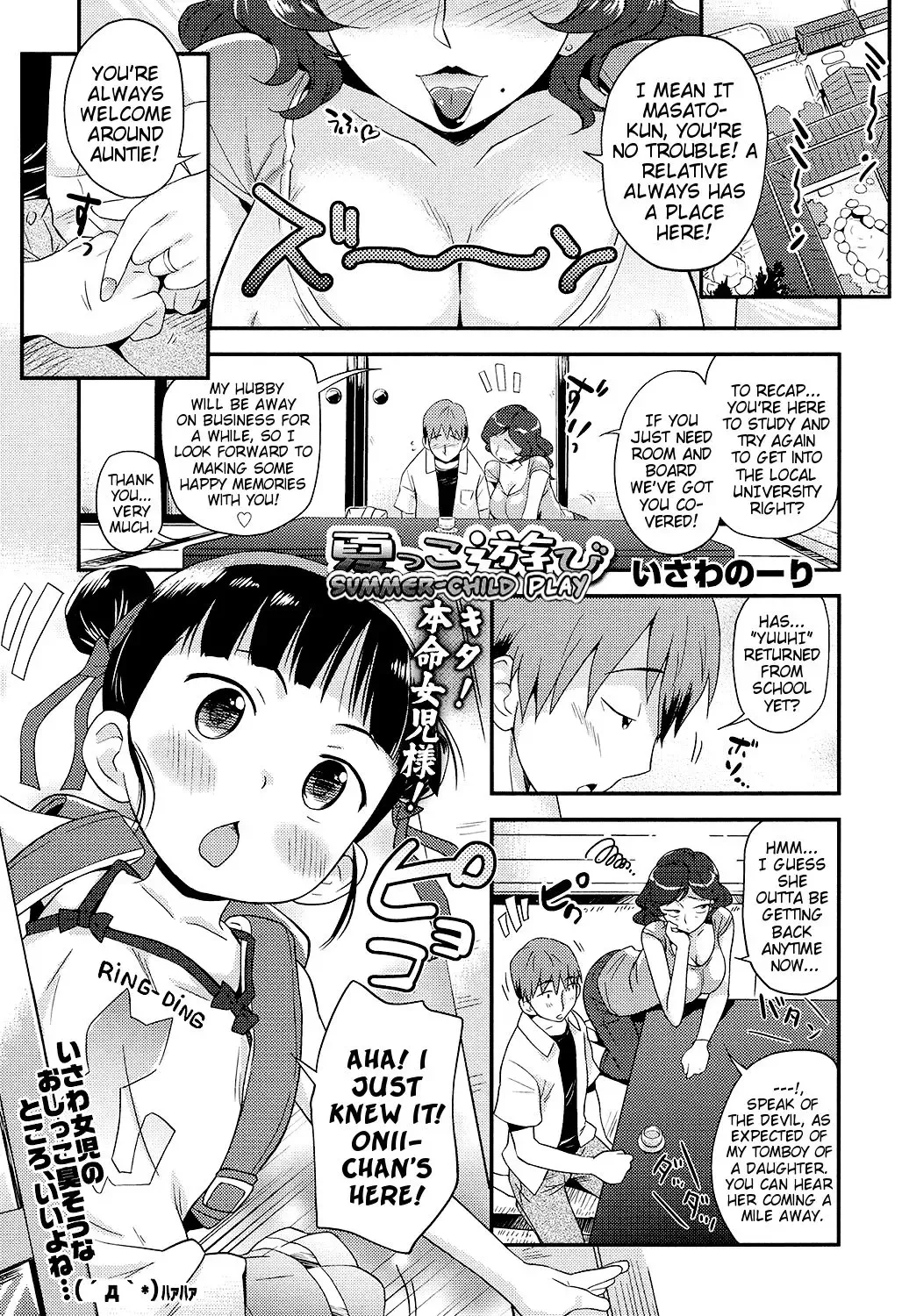 [Isawa Nohri] Natsukko Asobi + Zoku Natsukko Asobi | Summer-Child Play Fhentai - Page 1
