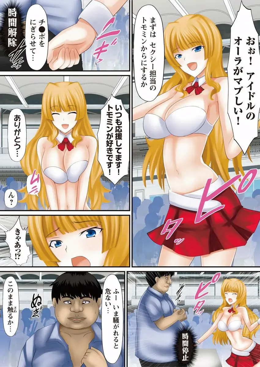 [Shima Syu] Douji Tahatsu Ero ~Time Shocker~ 1 Fhentai - Page 28