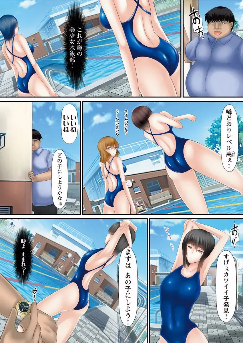 [Shima Syu] Douji Tahatsu Ero ~Time Shocker~ 1 Fhentai - Page 4