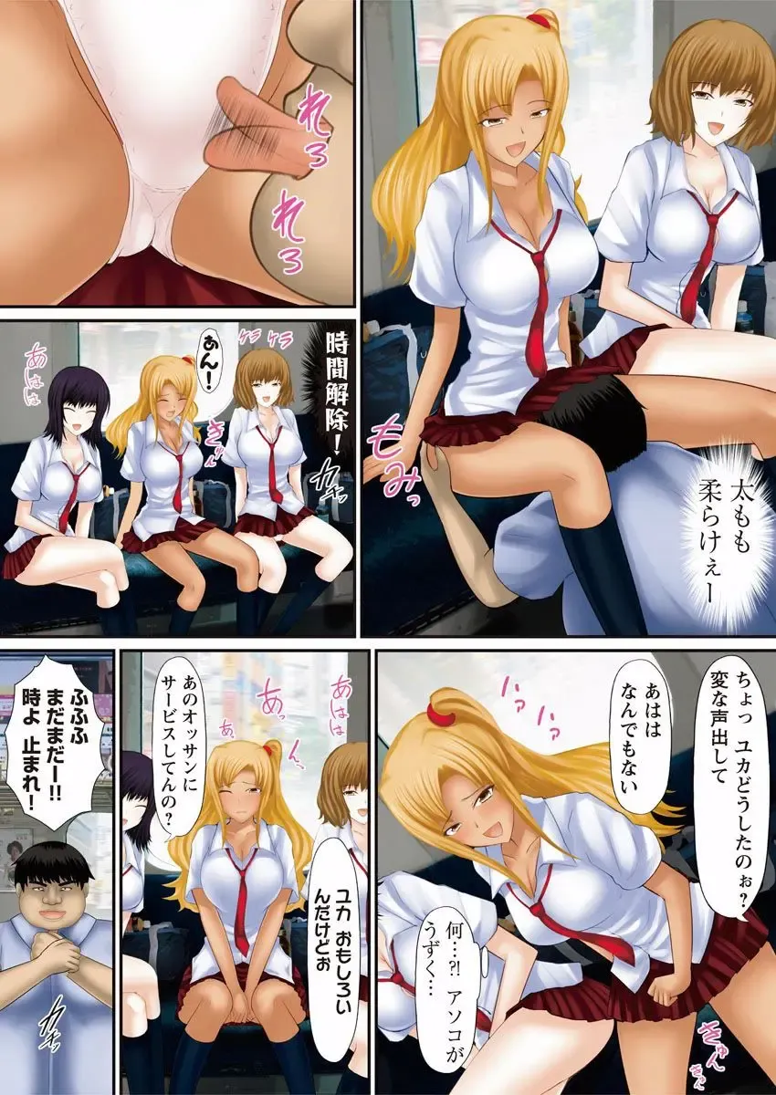 [Shima Syu] Douji Tahatsu Ero ~Time Shocker~ 1 Fhentai - Page 53