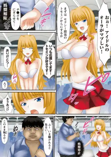 [Shima Syu] Douji Tahatsu Ero ~Time Shocker~ 1 Fhentai - Page 28