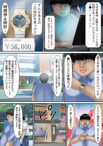 [Shima Syu] Douji Tahatsu Ero ~Time Shocker~ 1 Fhentai - Page 3