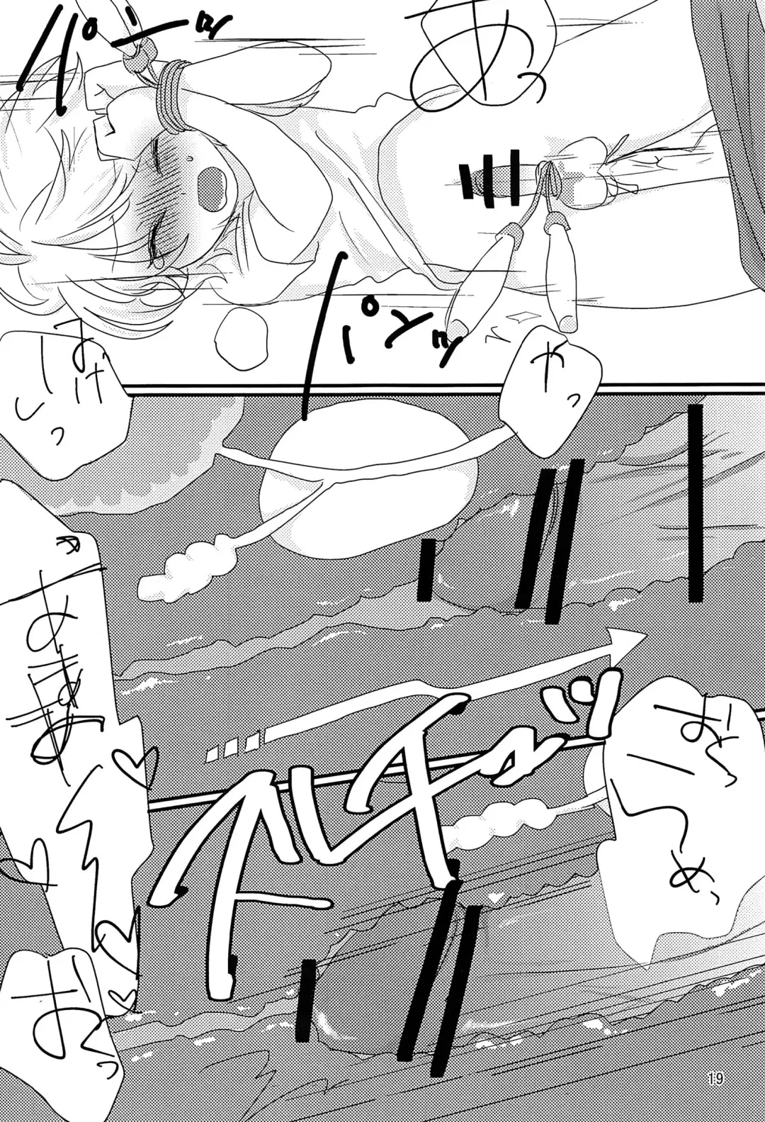 [Hashida] Taisougi wa ii ne. Fhentai - Page 18